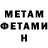 МЕТАДОН VHQ KeNko Kenko