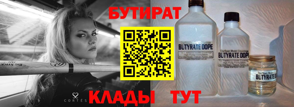 БУТИРАТ оксана  Вход с VPN  Нурлат 