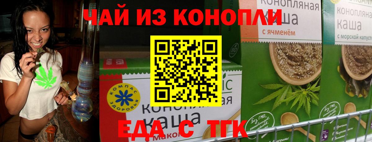 Canna-Cookies конопля  Вход с VPN  Нурлат 