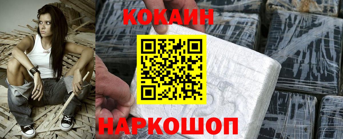 Кокаин 98%  КОКАИН Колумбийский  Вход с VPN  Нурлат 