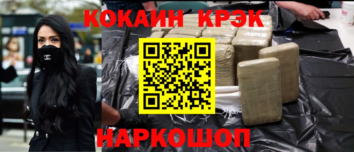 КОКАИН Перу Нурлат