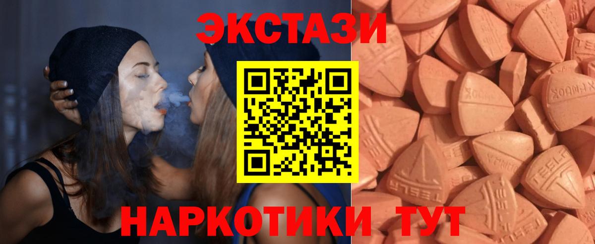 Ecstasy 280мг  Вход с VPN  даркнет Telegram  Ecstasy круглые  Нурлат  цены наркотик 