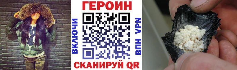 Героин Heroin Нурлат