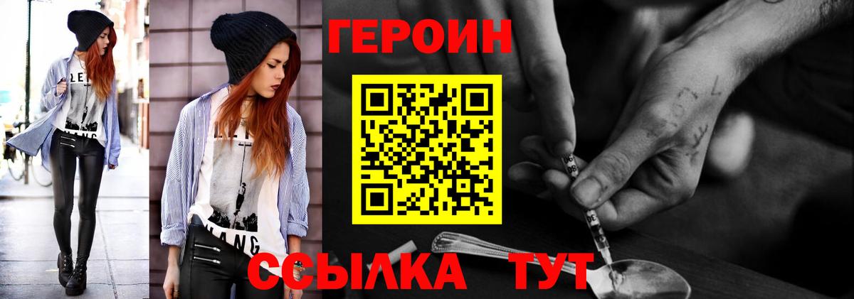 Нурлат  ГЕРОИН  Вход с VPN  ГЕРОИН герыч 