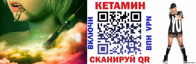 КЕТАМИН VHQ маркетплейс как зайти Нурлат
