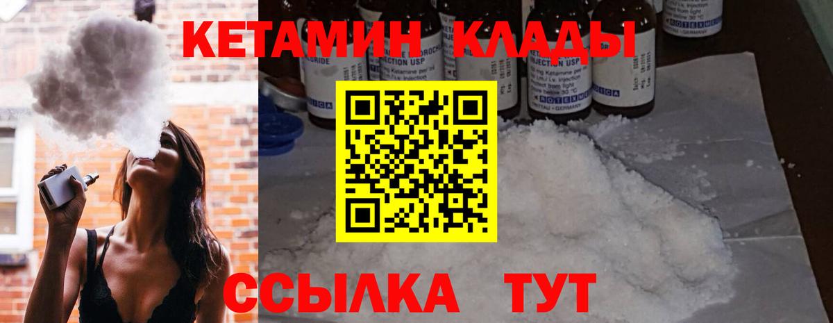Нурлат  КЕТАМИН VHQ  Вход с VPN 