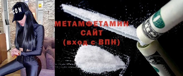 метамфетамин Армянск