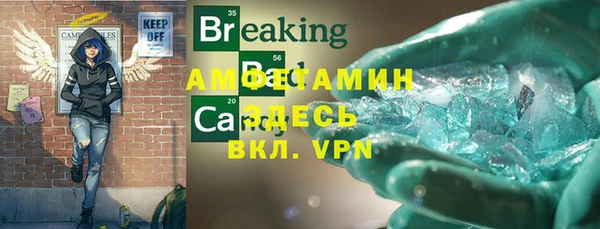 метамфетамин Армянск