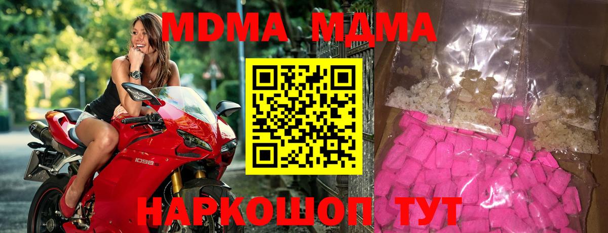 MDMA VHQ  МДМА crystal  Нурлат  МДМА  Вход с VPN 