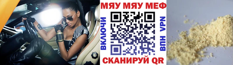 МЯУ-МЯУ мяу мяу  Нурлат 