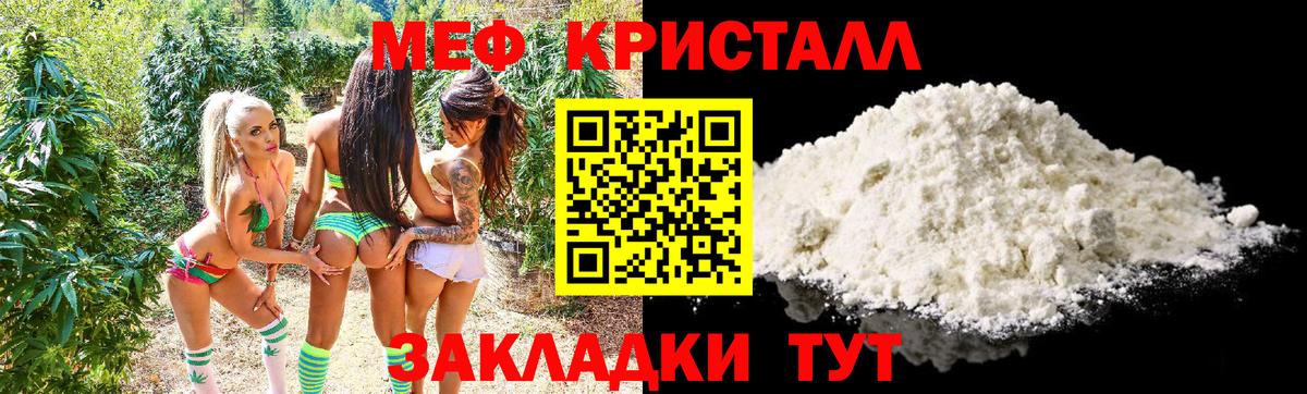 Меф мяу мяу Нурлат