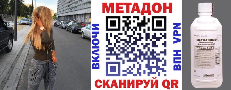 Метадон methadone  продажа наркотиков  Нурлат 
