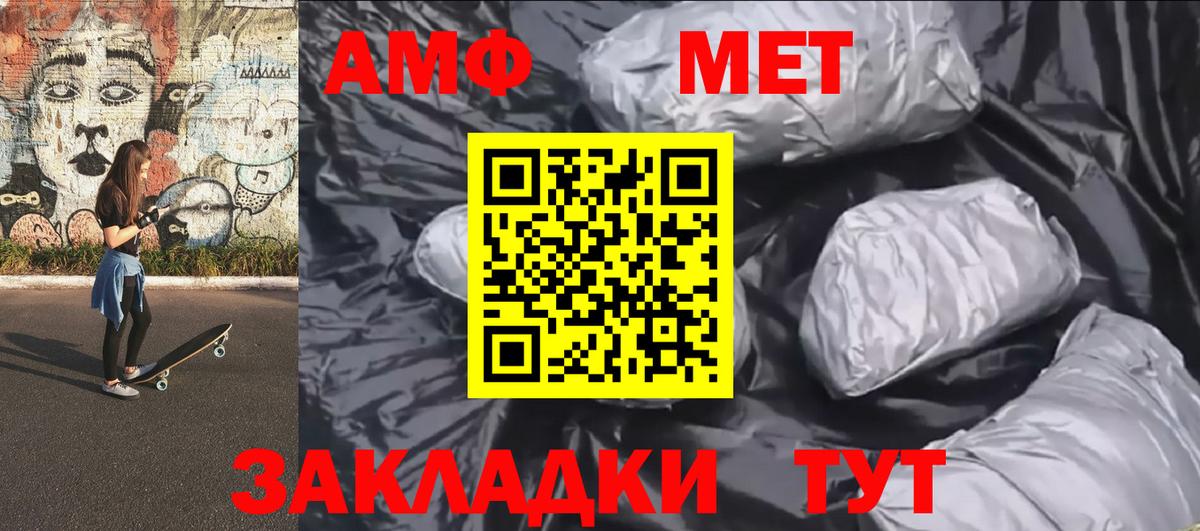 Метамфетамин пудра Нурлат