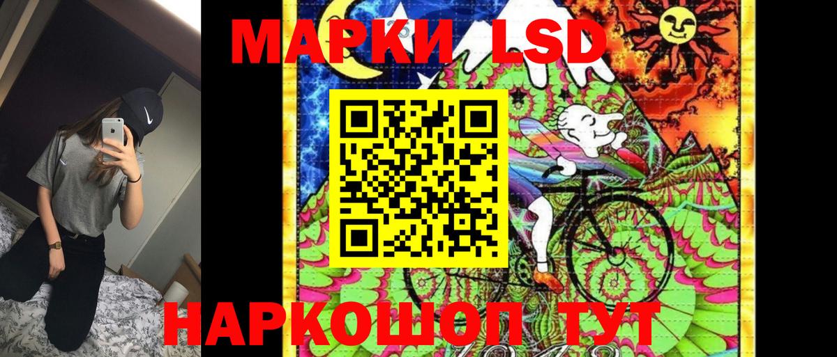 Нурлат  Наркотические марки 1,8мг  Вход с VPN  где продают   Наркотические марки 1,8мг 