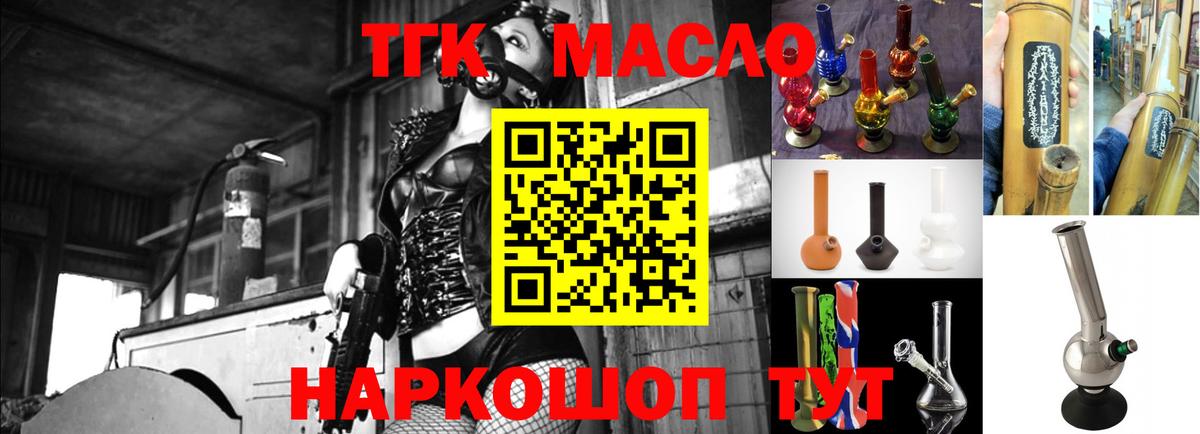 Нурлат  как найти закладки  Вход с VPN  ТГК жижа 