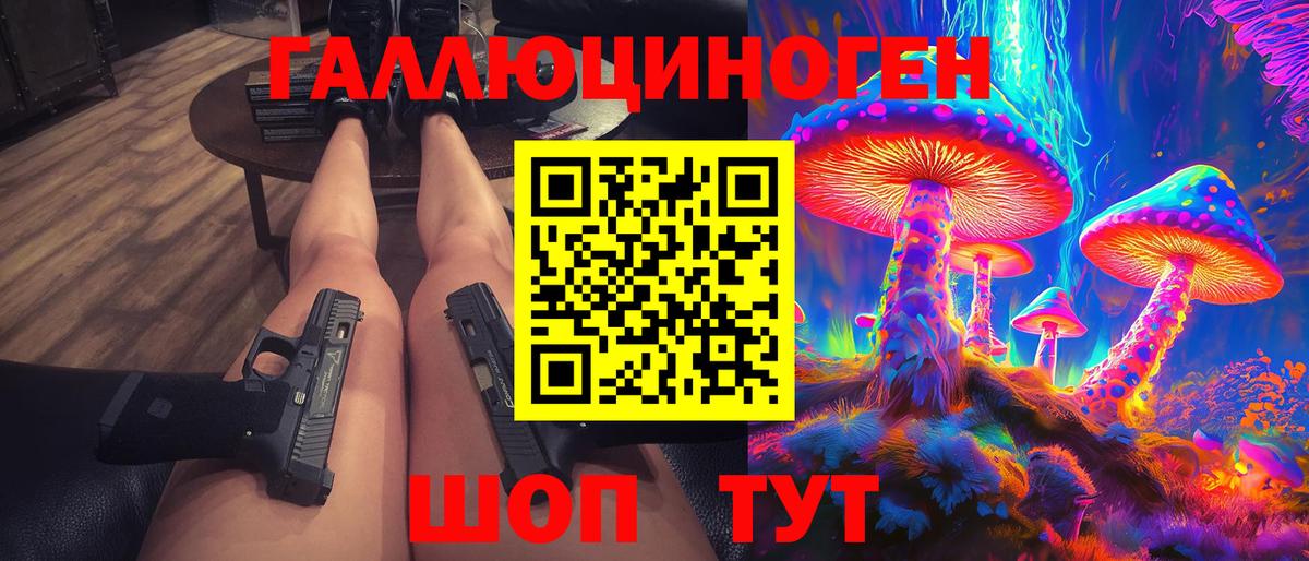 Псилоцибиновые грибы мицелий  Вход с VPN  Нурлат 